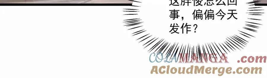 神秘摊主 第21页