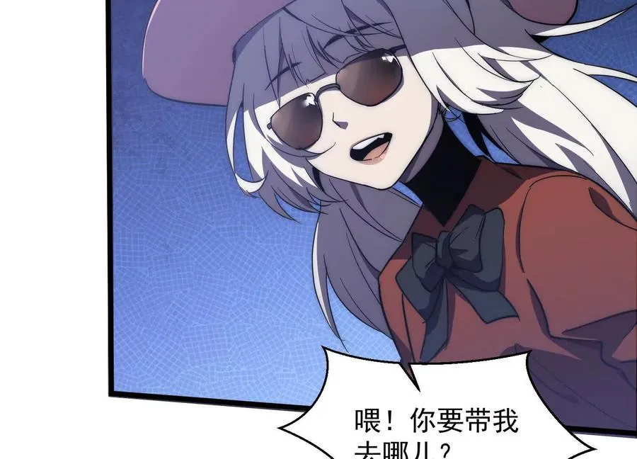 神秘摊主 第27页