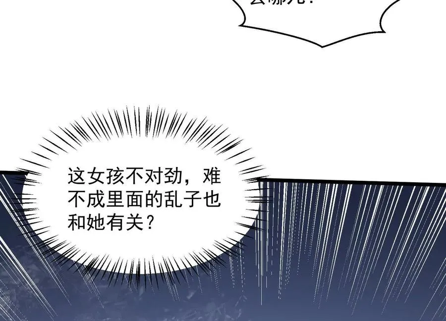 神秘摊主 第28页