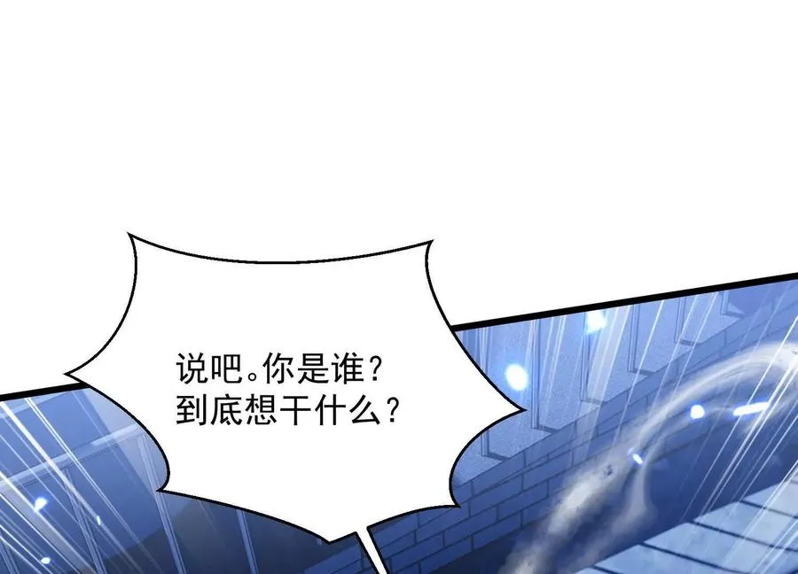 神秘摊主 第31页