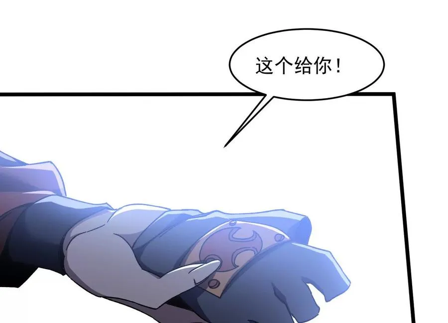 神秘摊主 第34页