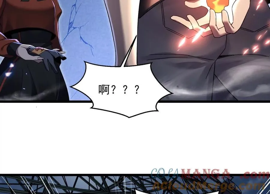 神秘摊主 第37页