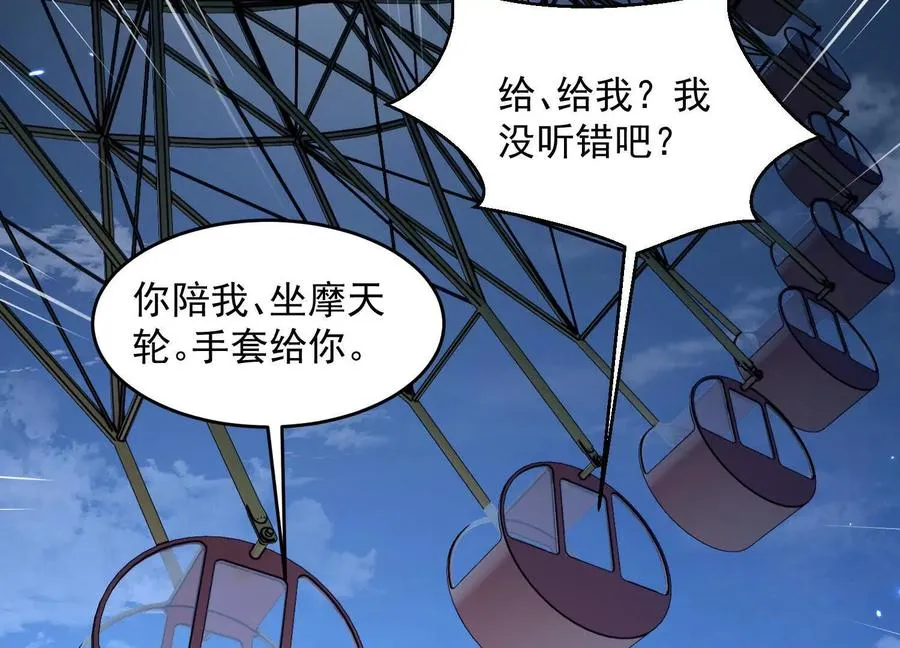神秘摊主 第38页