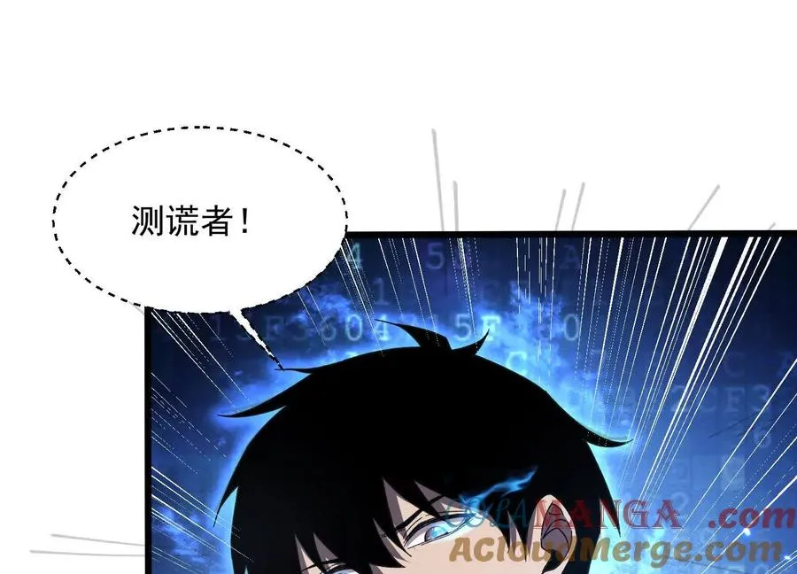 神秘摊主 第41页