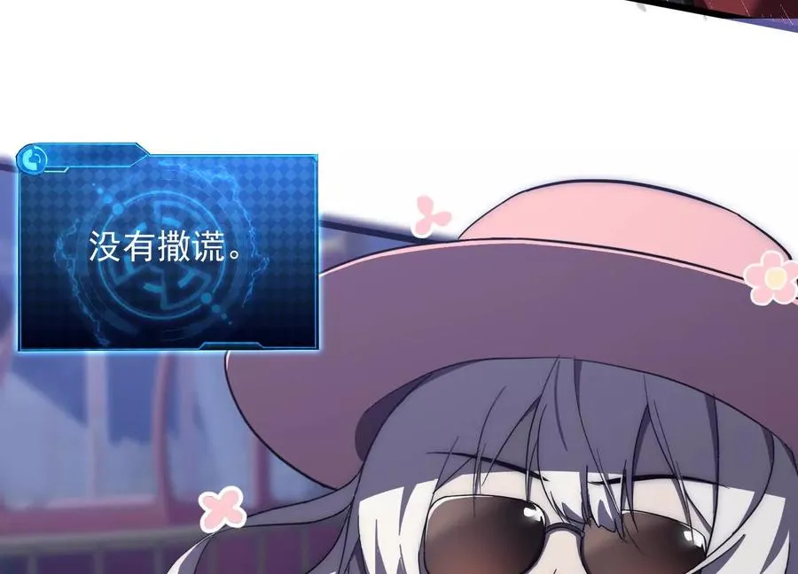 神秘摊主 第43页