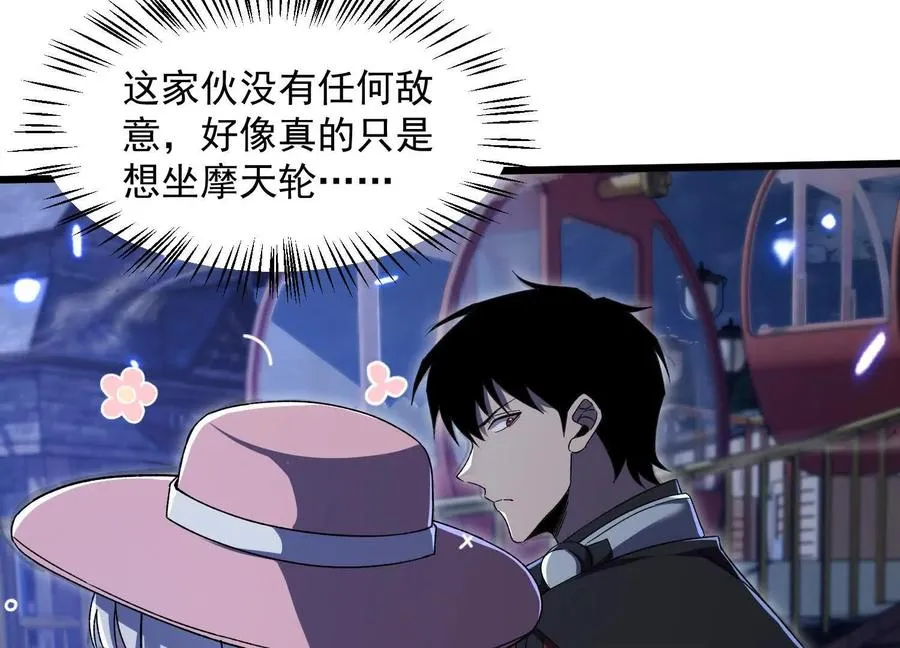 神秘摊主 第46页