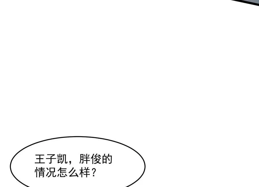 神秘摊主 第48页