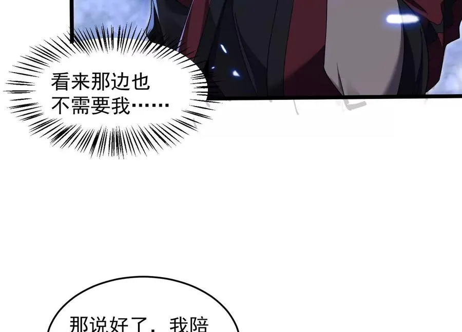 神秘摊主 第51页