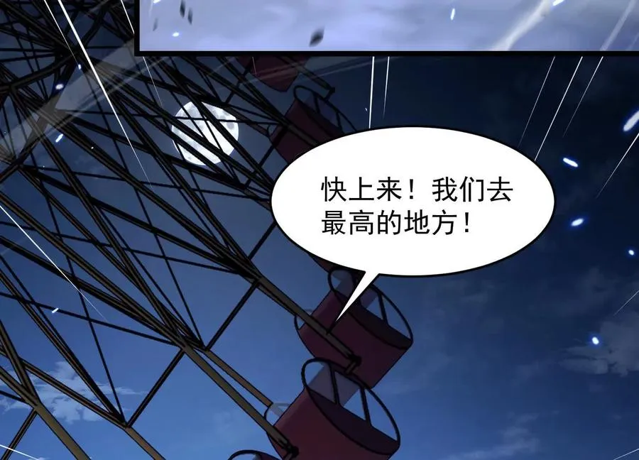 神秘摊主 第56页