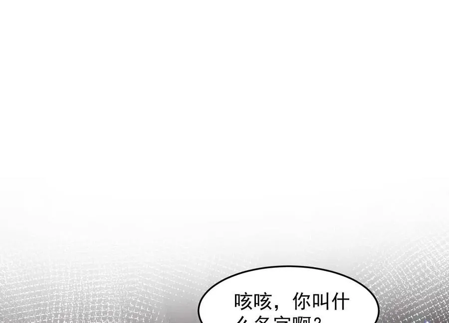 神秘摊主 第60页