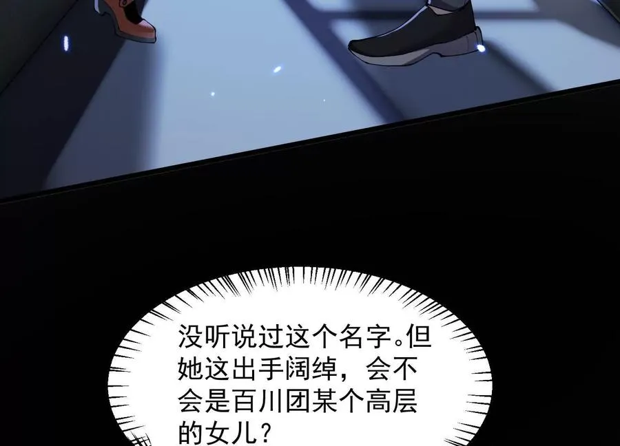 神秘摊主 第63页