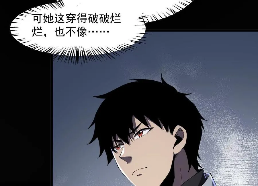 神秘摊主 第64页