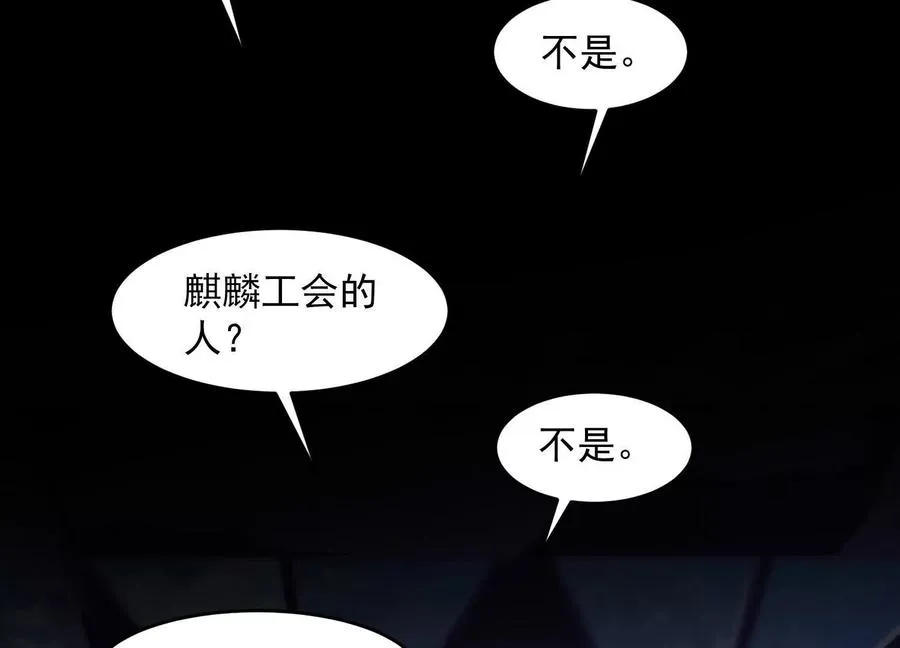 神秘摊主 第66页