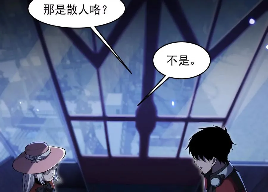 神秘摊主 第67页