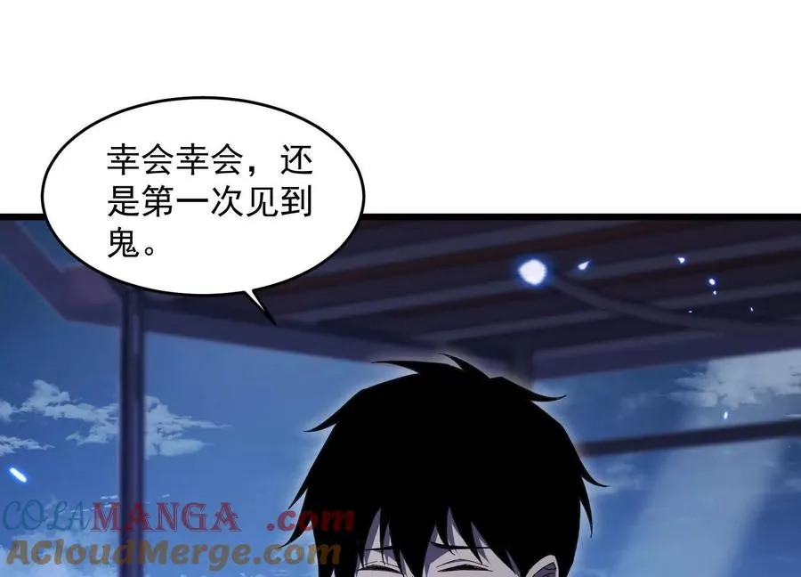 神秘摊主 第73页