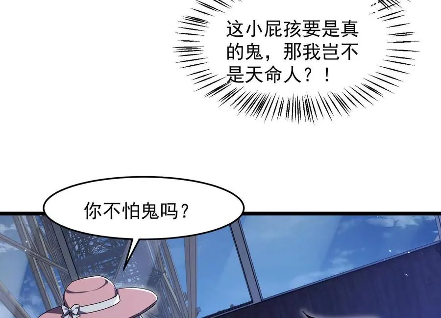 神秘摊主 第75页