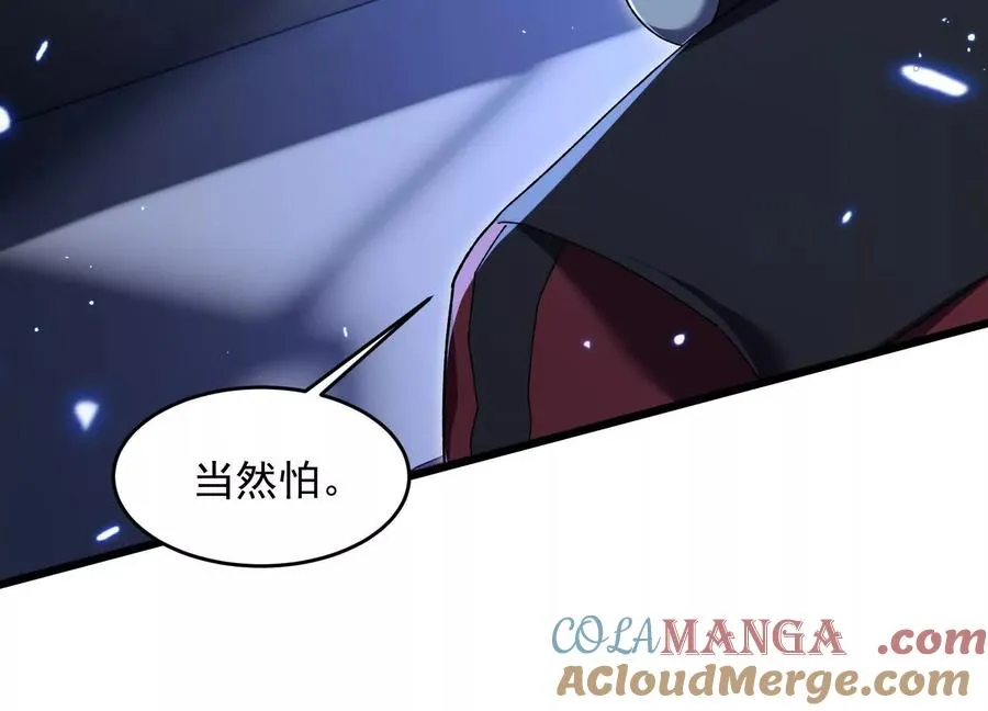 神秘摊主 第77页