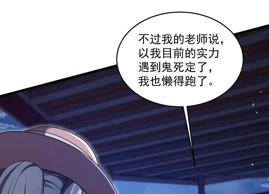 神秘摊主 第78页