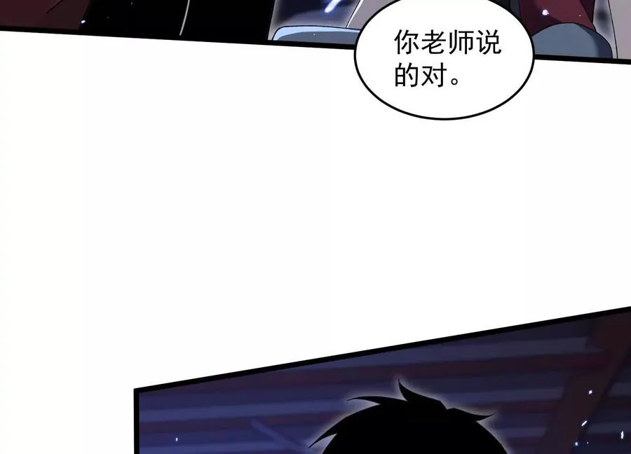 神秘摊主 第80页