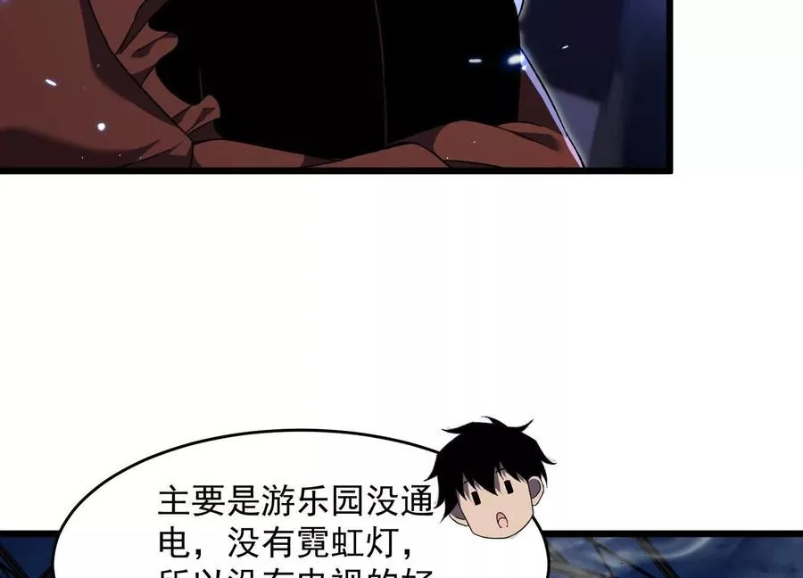 神秘摊主 第84页