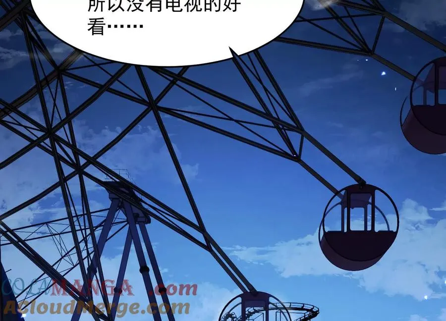神秘摊主 第85页