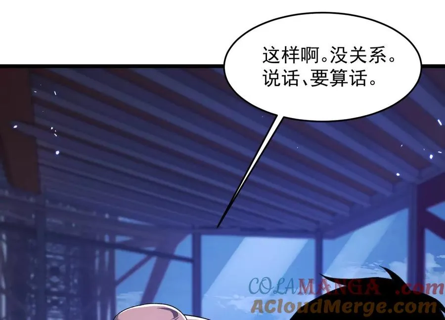 神秘摊主 第89页