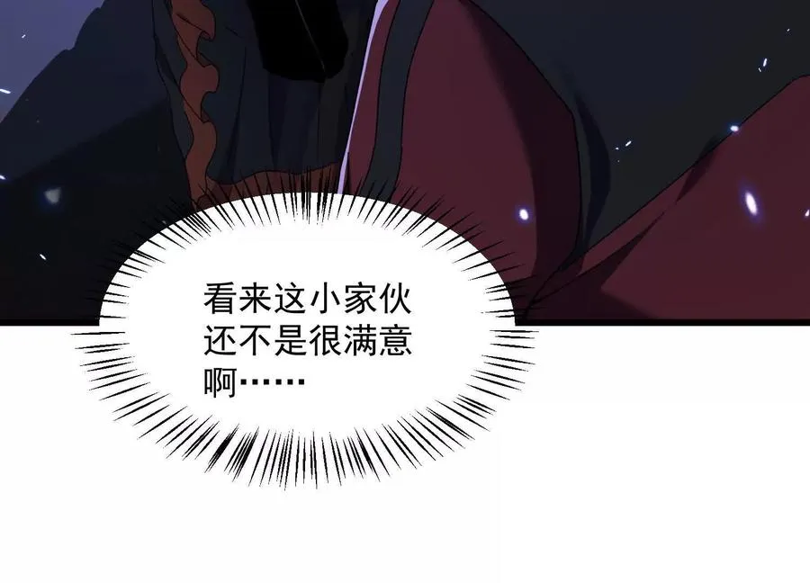 神秘摊主 第91页