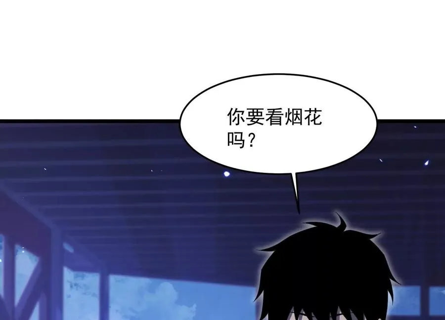 神秘摊主 第92页