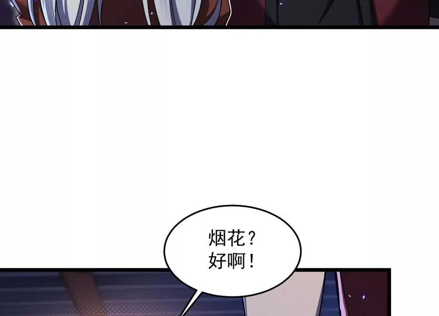 神秘摊主 第94页