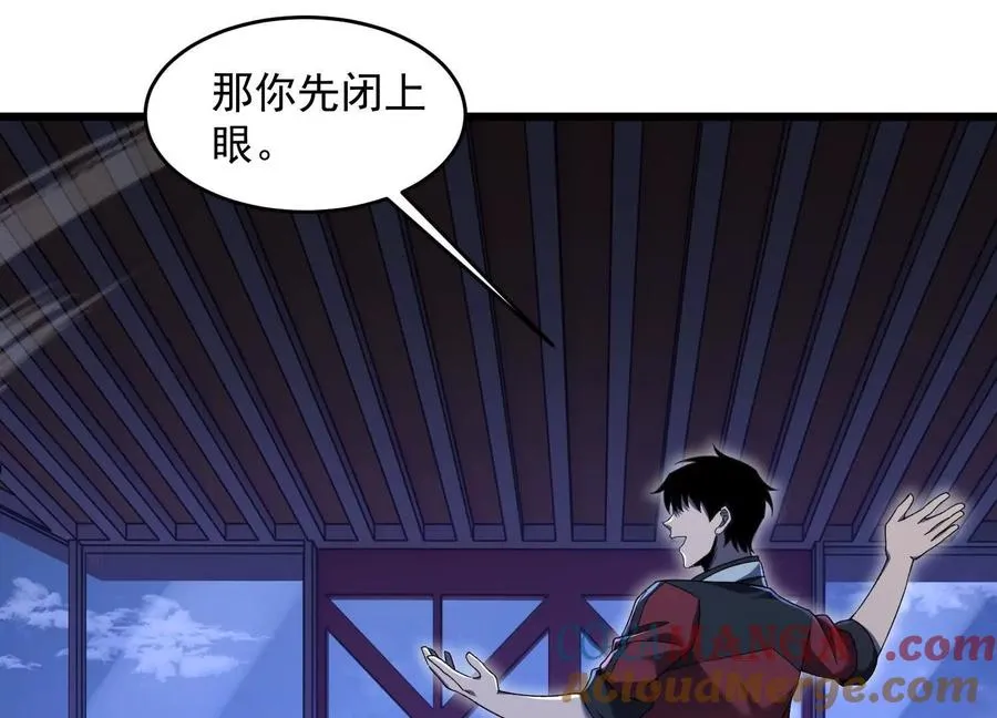神秘摊主 第97页