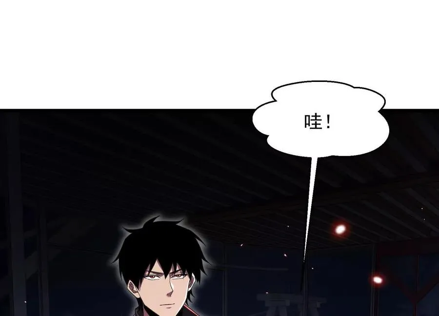 神秘摊主 第106页