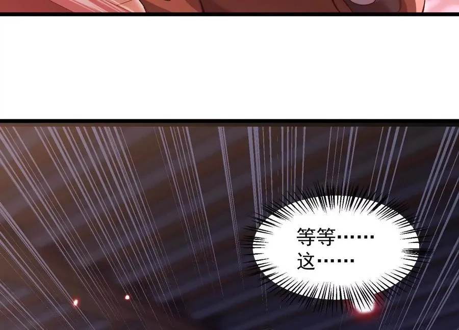 神秘摊主 第110页