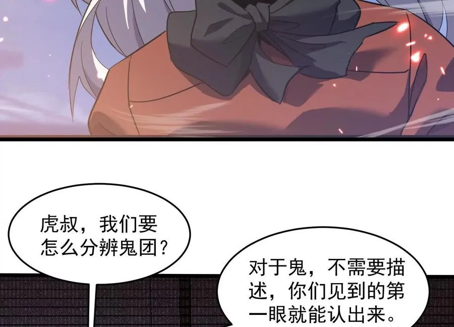 神秘摊主 第112页