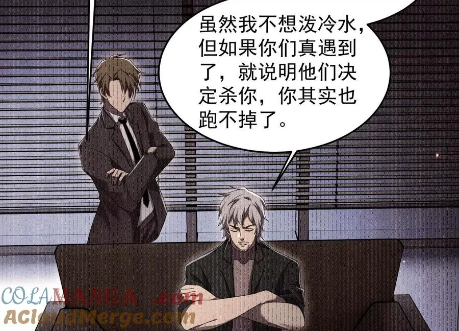 神秘摊主 第113页