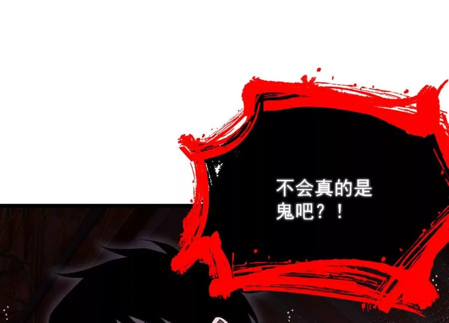 神秘摊主 第118页