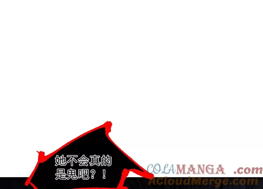 诡异伤口 第5页