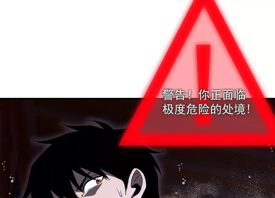 诡异伤口 第8页