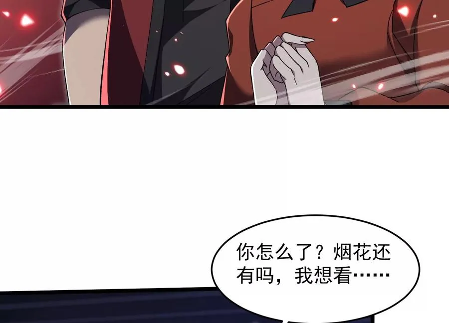 诡异伤口 第14页