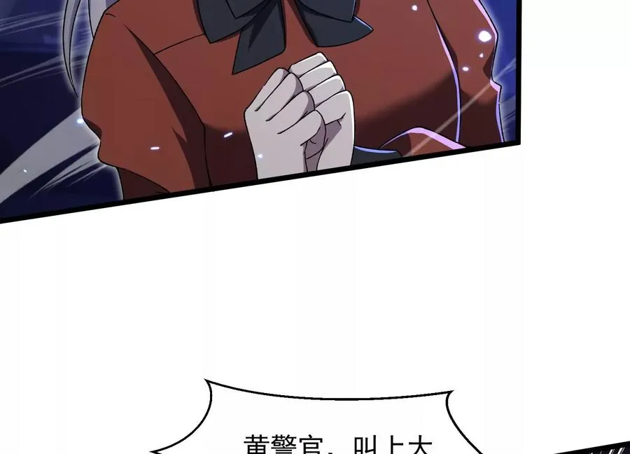 诡异伤口 第16页