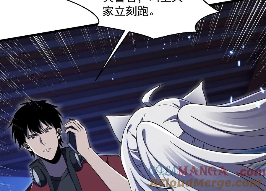 诡异伤口 第17页
