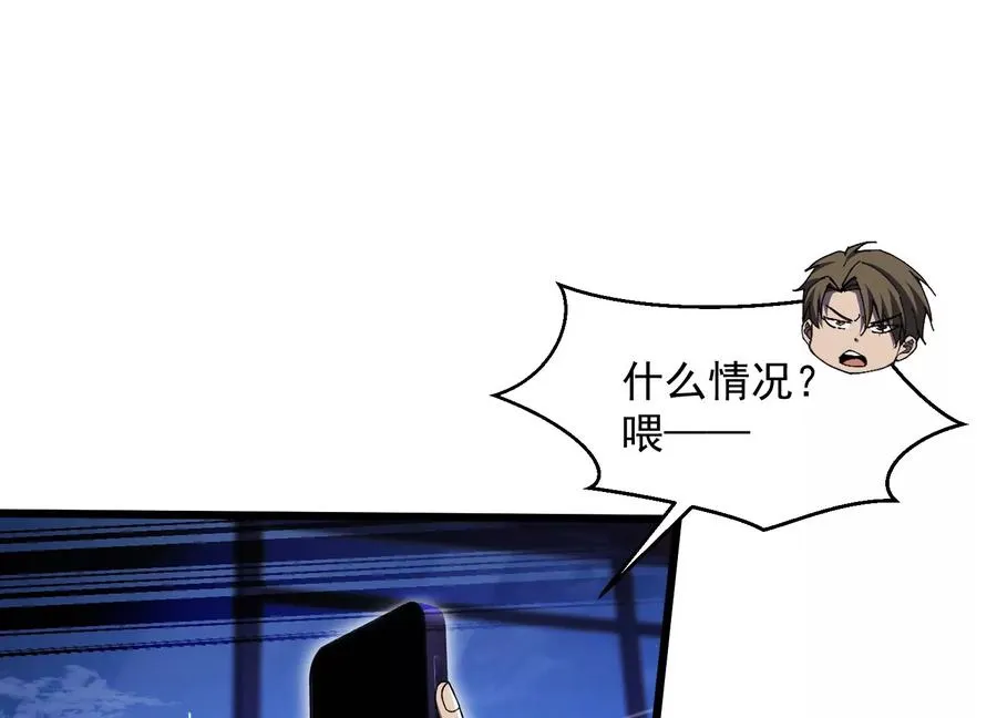 诡异伤口 第20页