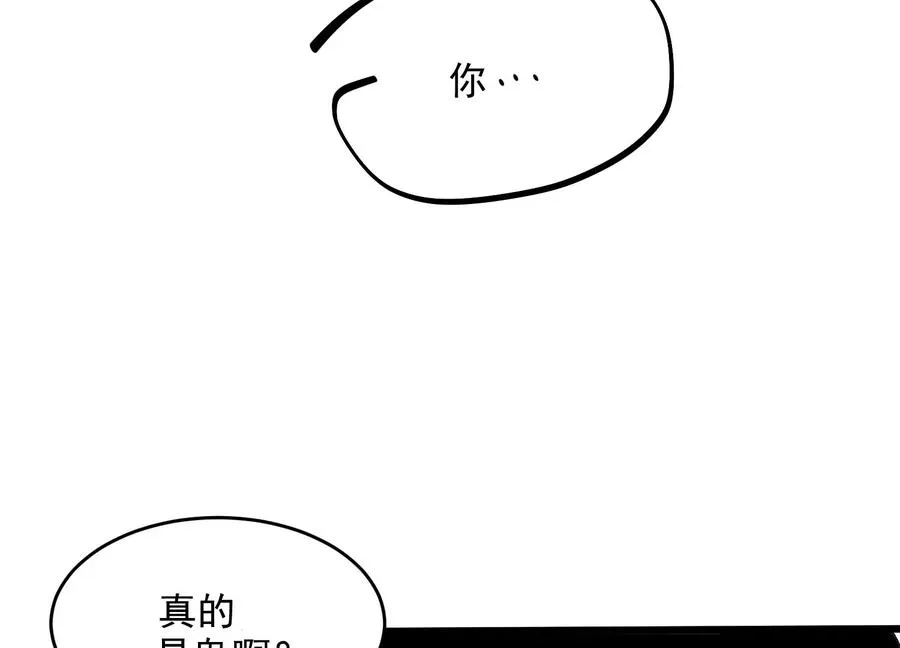 诡异伤口 第22页
