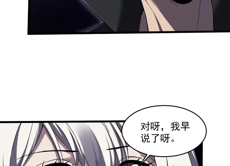 诡异伤口 第24页