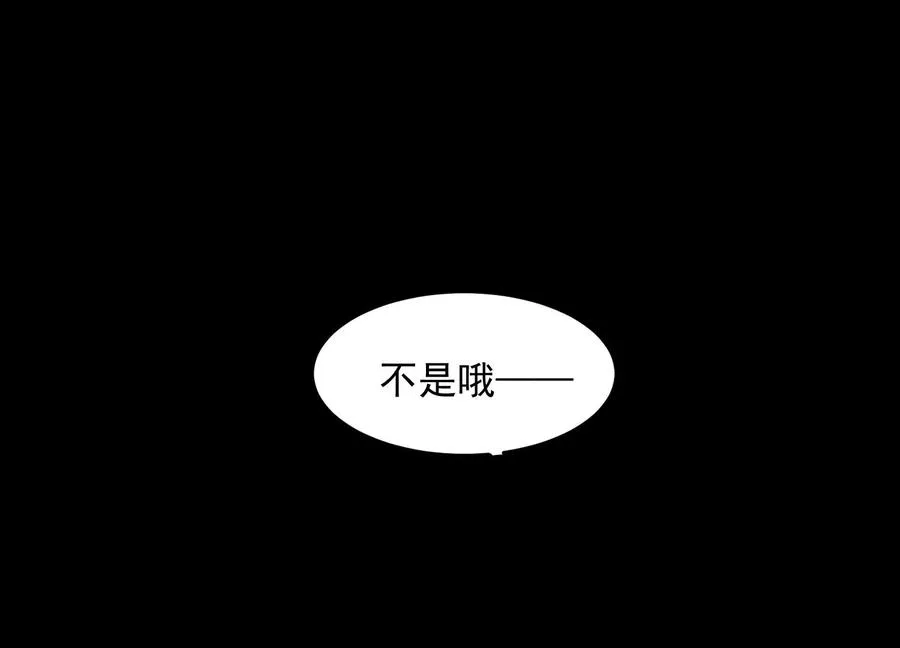 诡异伤口 第28页