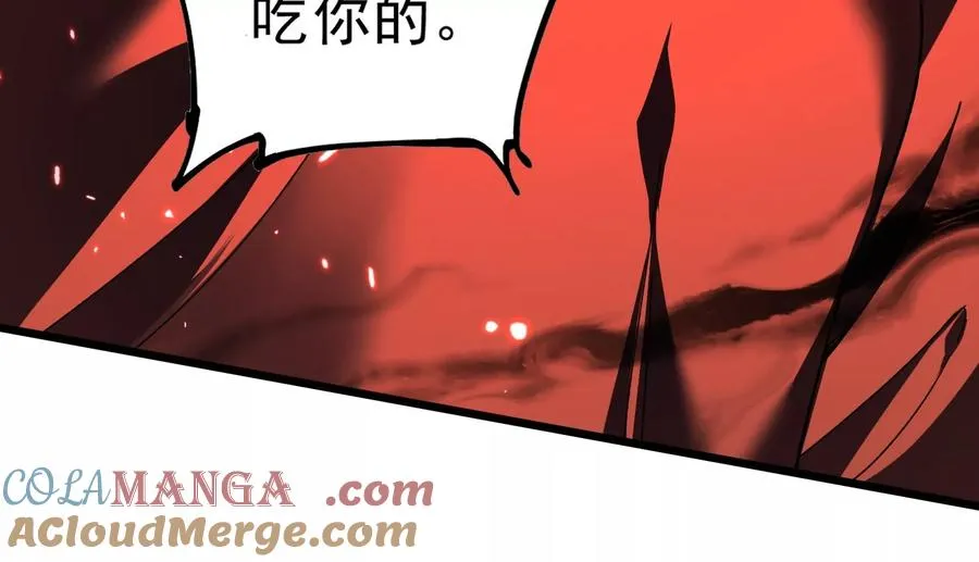 诡异伤口 第33页