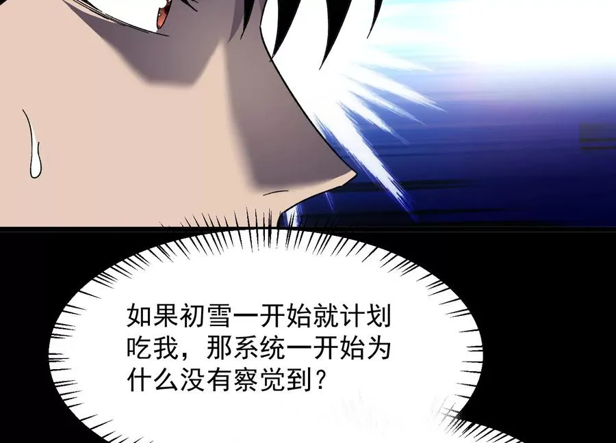 诡异伤口 第38页