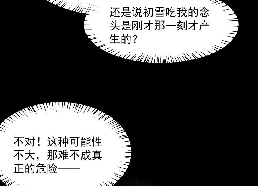 诡异伤口 第39页