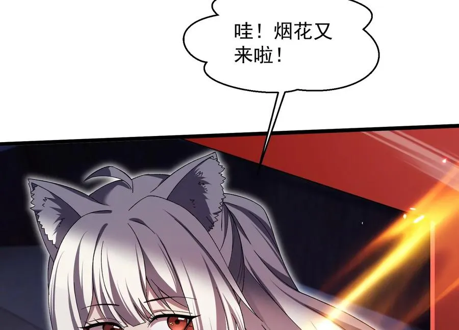 诡异伤口 第48页