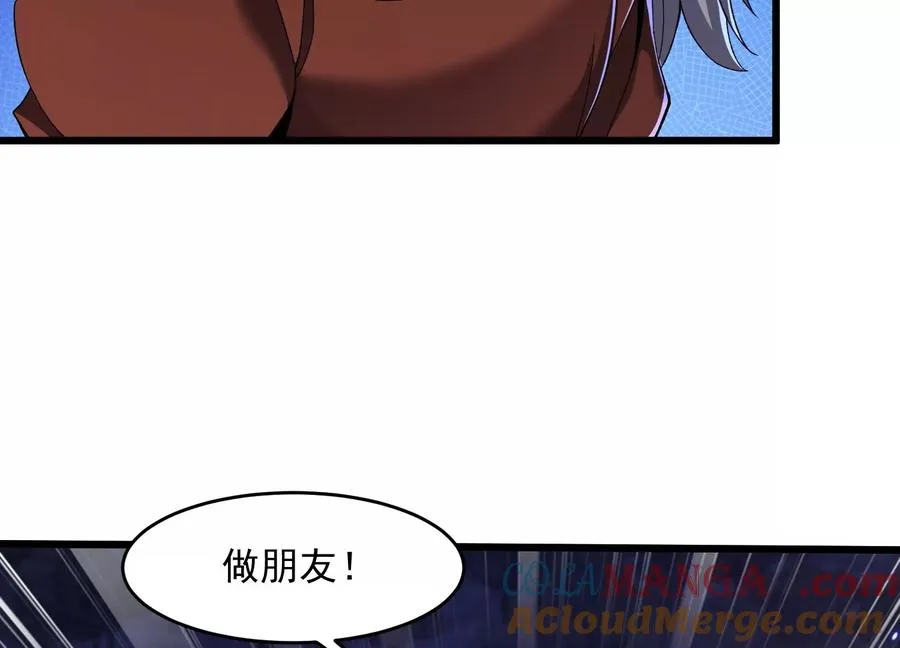 诡异伤口 第53页