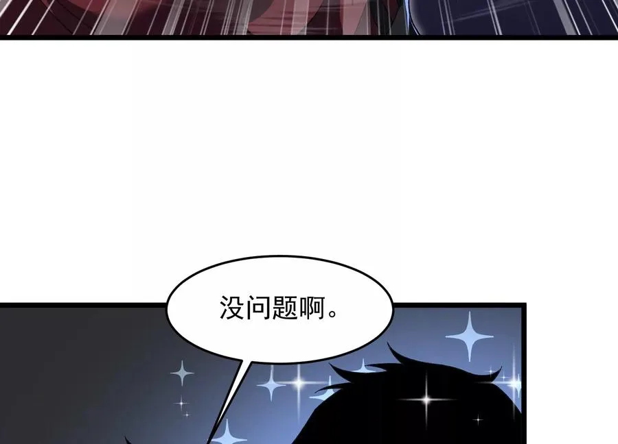 诡异伤口 第56页
